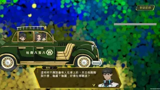 Скриншот 3 к игре Midnight彌奈