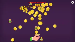 Скриншот 8 к игре Flip That Coin!
