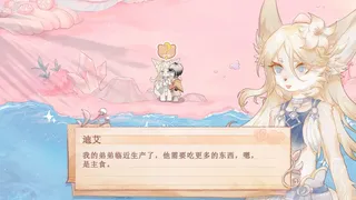 Скриншот 4 к игре 觅光：第一章 - Seeking Light : Chapter 1