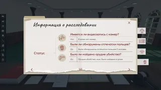 Скриншот 5 к игре You are the Judge!