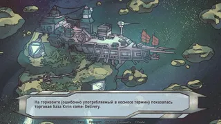Скриншот 2 к игре Kirin Come