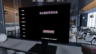 Скриншот 3 к игре Elysium Restaurant