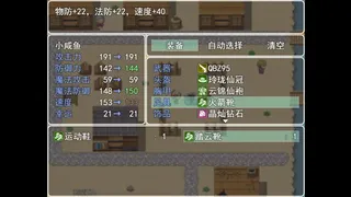 Скриншот 4 к игре 呆呆大冒险