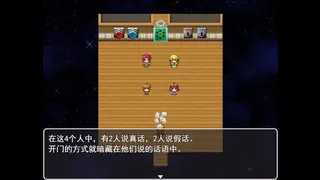 Скриншот 6 к игре 呆呆大冒险