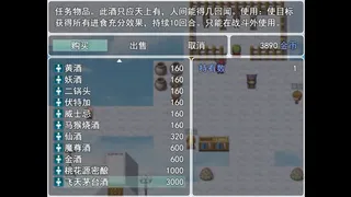 Скриншот 7 к игре 呆呆大冒险