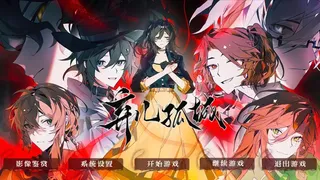 Скриншот 1 к игре 弃儿孤城