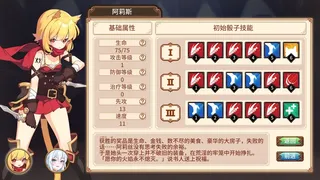 Скриншот 1 к игре 斗技场物语～盗贼与姬骑士篇～