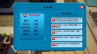 Скриншот 3 к игре 我16岁辍学做游戏！