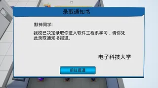 Скриншот 4 к игре 我16岁辍学做游戏！