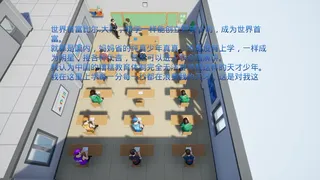 Скриншот 5 к игре 我16岁辍学做游戏！