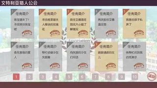 Скриншот 4 к игре 海伦的神迹