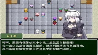 Скриншот 1 к игре 蒂羅森紫花詠Tirosens thistle-中文版-
