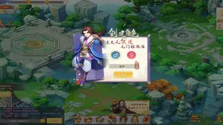 Скриншот 1 к игре 傲剑情缘