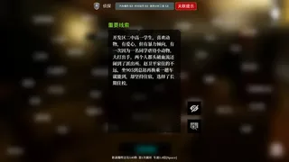 Скриншот 4 к игре The Adventures of LinShanHai - Chapter2:Bus Bombing