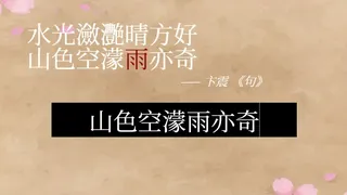 Скриншот 4 к игре 飛花令~夏天的綠豆糕 飞花令~夏天的绿豆糕 Recite Poems The Second