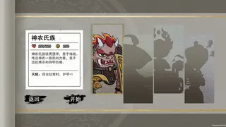 Скриншот 1 к игре 九域异传(金乌劫)