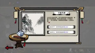 Скриншот 4 к игре 九域异传(金乌劫)