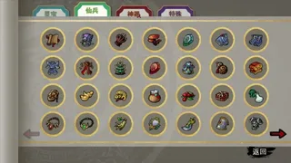 Скриншот 6 к игре 九域异传(金乌劫)