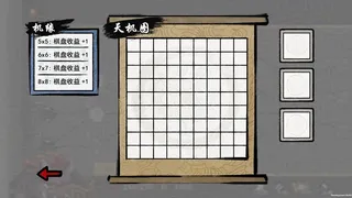 Скриншот 7 к игре 九域异传(金乌劫)
