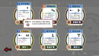 Скриншот 8 к игре 九域异传(金乌劫)
