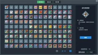 Скриншот 5 к игре 听说这里有怪兽
