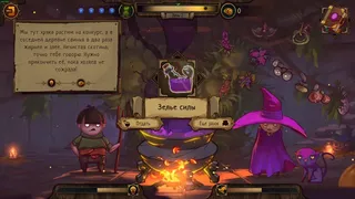Скриншот 1 к игре The Witch's Cauldron