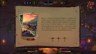 Скриншот 2 к игре The Witch's Cauldron