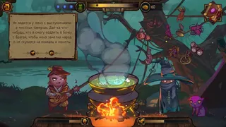 Скриншот 3 к игре The Witch's Cauldron