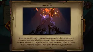 Скриншот 5 к игре The Witch's Cauldron