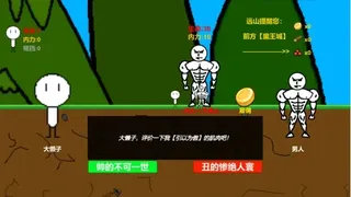 Скриншот 3 к игре 大懒子勇闯魔王城