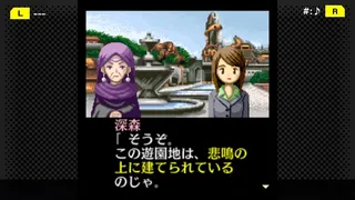 Скриншот 2 к игре G-MODEアーカイブス+ 探偵・癸生川凌介事件譚 Vol.3「死者の楽園」