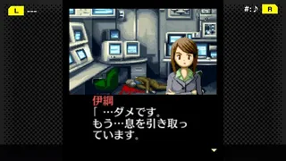 Скриншот 5 к игре G-MODEアーカイブス+ 探偵・癸生川凌介事件譚 Vol.3「死者の楽園」