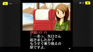 Скриншот 1 к игре G-MODEアーカイブス+ 探偵・癸生川凌介事件譚 Vol.4「白鷺に紅の羽」