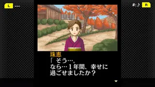 Скриншот 4 к игре G-MODEアーカイブス+ 探偵・癸生川凌介事件譚 Vol.4「白鷺に紅の羽」