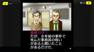 Скриншот 2 к игре G-MODEアーカイブス+ 探偵・癸生川凌介事件譚 Vol.5「昏い匣の上」