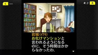 Скриншот 3 к игре G-MODEアーカイブス+ 探偵・癸生川凌介事件譚 Vol.5「昏い匣の上」