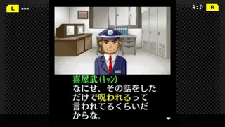 Скриншот 4 к игре G-MODEアーカイブス+ 探偵・癸生川凌介事件譚 Vol.5「昏い匣の上」