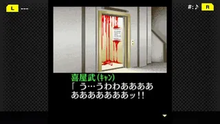 Скриншот 5 к игре G-MODEアーカイブス+ 探偵・癸生川凌介事件譚 Vol.5「昏い匣の上」