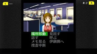 Скриншот 2 к игре G-MODEアーカイブス+ 探偵・癸生川凌介事件譚 Vol.6「対交錯事件」