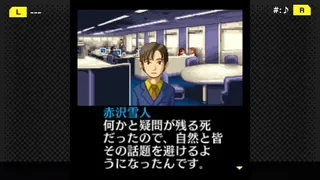 Скриншот 4 к игре G-MODEアーカイブス+ 探偵・癸生川凌介事件譚 Vol.6「対交錯事件」