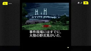 Скриншот 5 к игре G-MODEアーカイブス+ 探偵・癸生川凌介事件譚 Vol.6「対交錯事件」