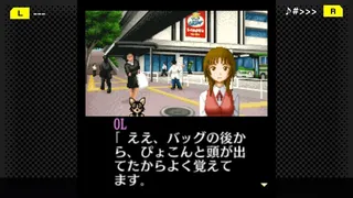 Скриншот 1 к игре G-MODEアーカイブス+ 探偵・癸生川凌介事件譚 Vol.7「音成刑事の捜査メモ」