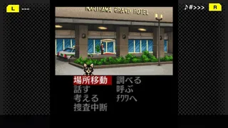 Скриншот 2 к игре G-MODEアーカイブス+ 探偵・癸生川凌介事件譚 Vol.7「音成刑事の捜査メモ」