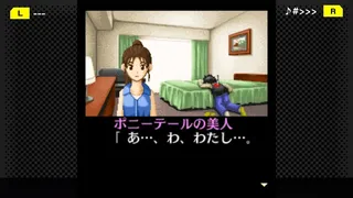Скриншот 4 к игре G-MODEアーカイブス+ 探偵・癸生川凌介事件譚 Vol.7「音成刑事の捜査メモ」