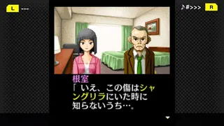 Скриншот 5 к игре G-MODEアーカイブス+ 探偵・癸生川凌介事件譚 Vol.7「音成刑事の捜査メモ」