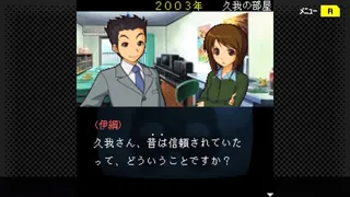 Скриншот 3 к игре G-MODEアーカイブス+ 探偵・癸生川凌介事件譚 Vol.8「仮面幻影殺人事件」