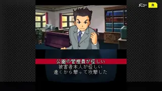 Скриншот 4 к игре G-MODEアーカイブス+ 探偵・癸生川凌介事件譚 Vol.8「仮面幻影殺人事件」