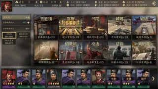 Скриншот 7 к игре 三国：寻将传