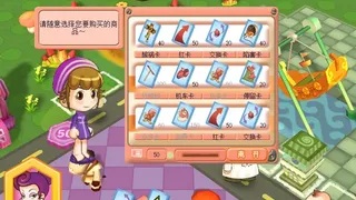 Скриншот 6 к игре Richman 8