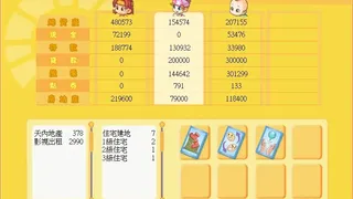 Скриншот 7 к игре Richman 8